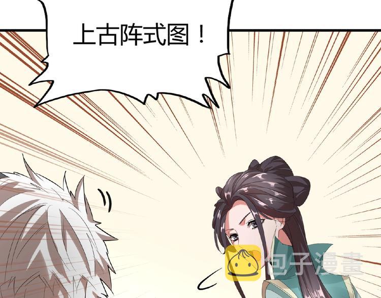 第10话 御下七世家的亏欠134