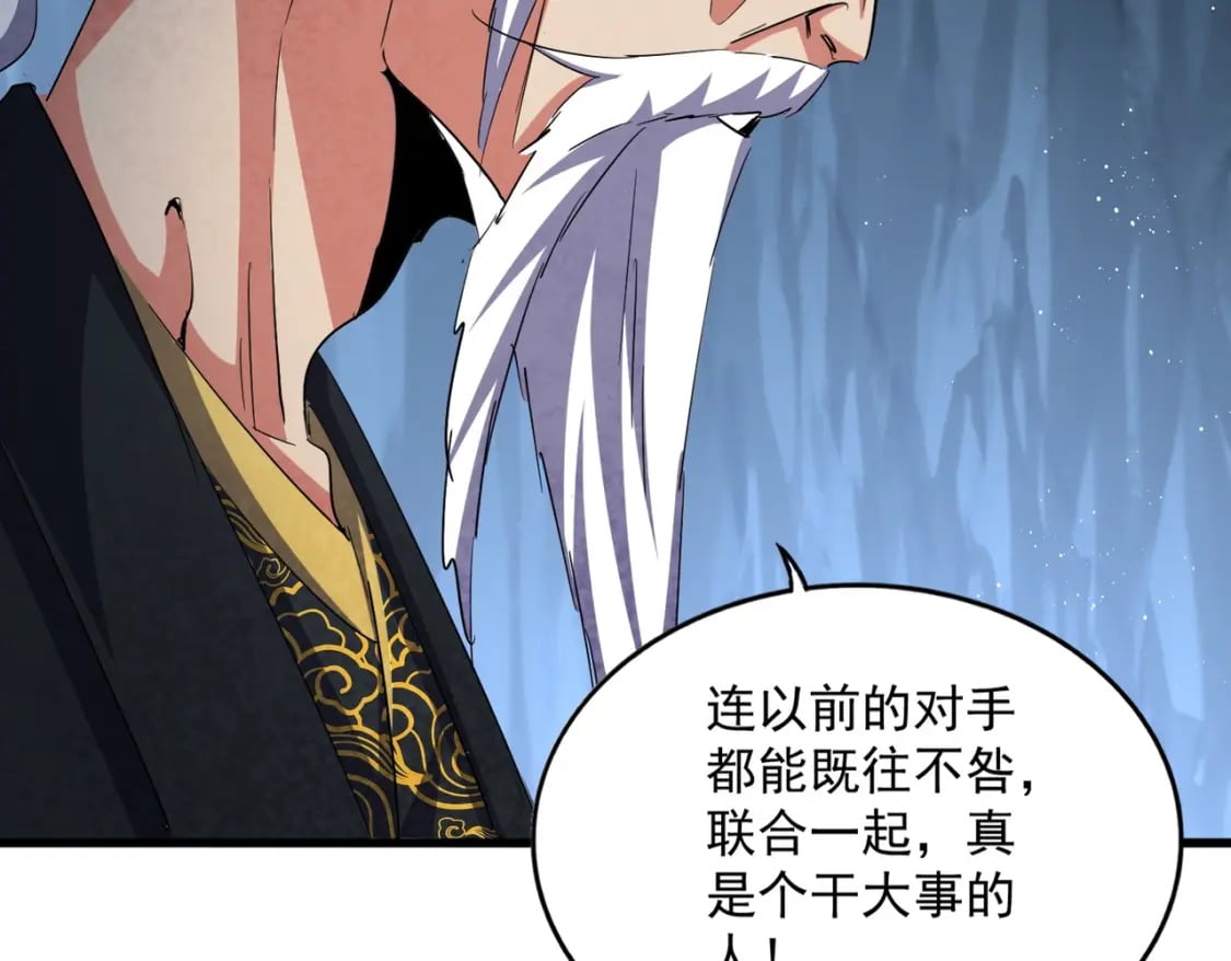 第411话 帝王51