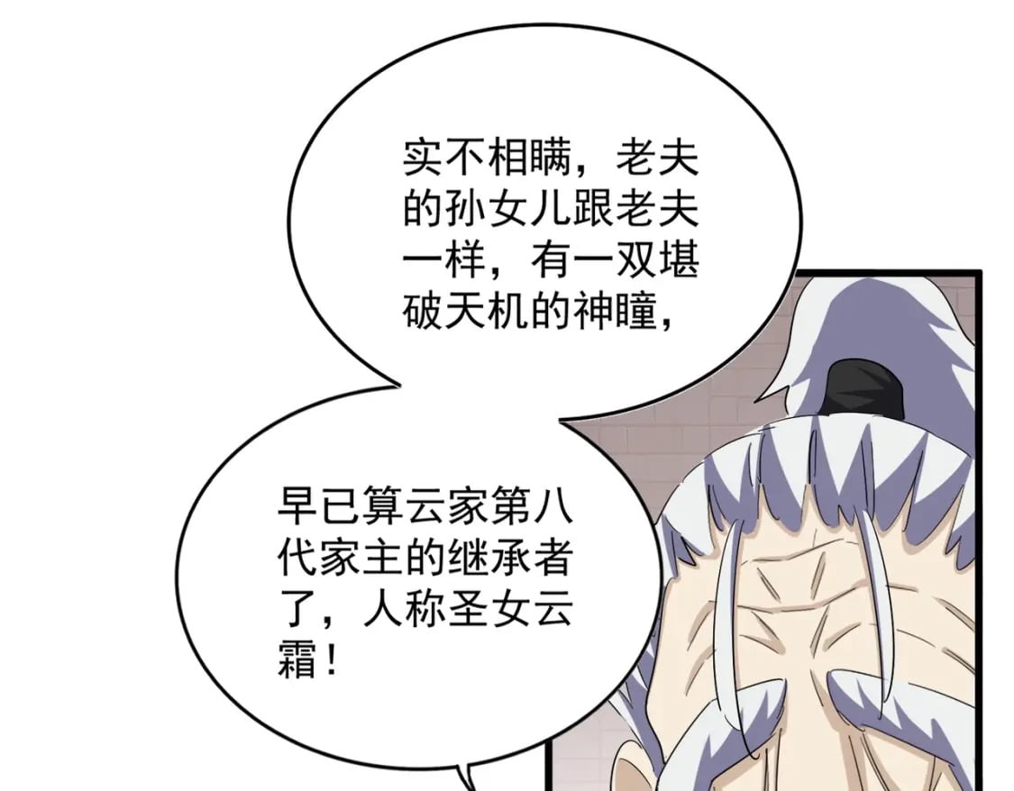 第395话 我有一礼！86