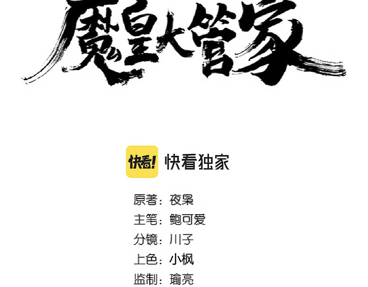 第309话 兽王山8