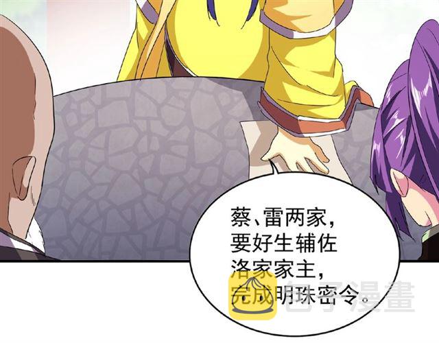 第45话 三家归一56