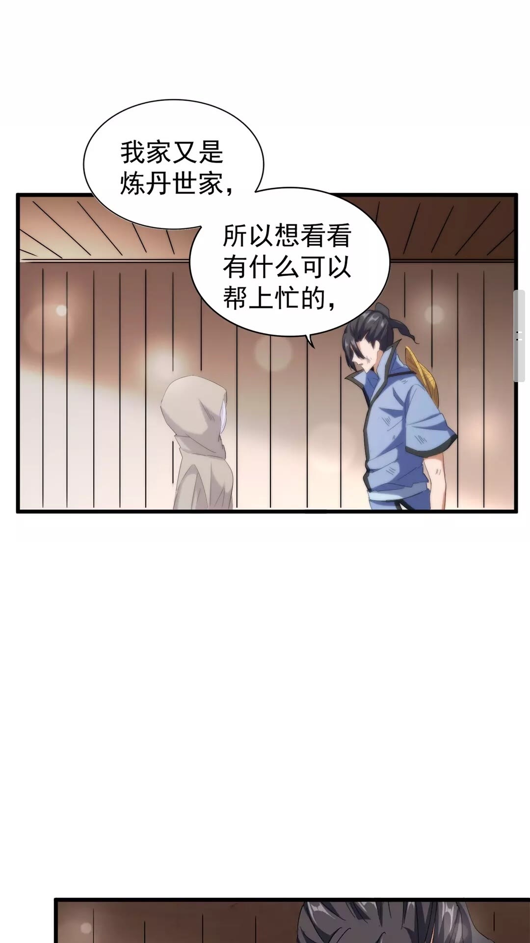 第120话 炼药11