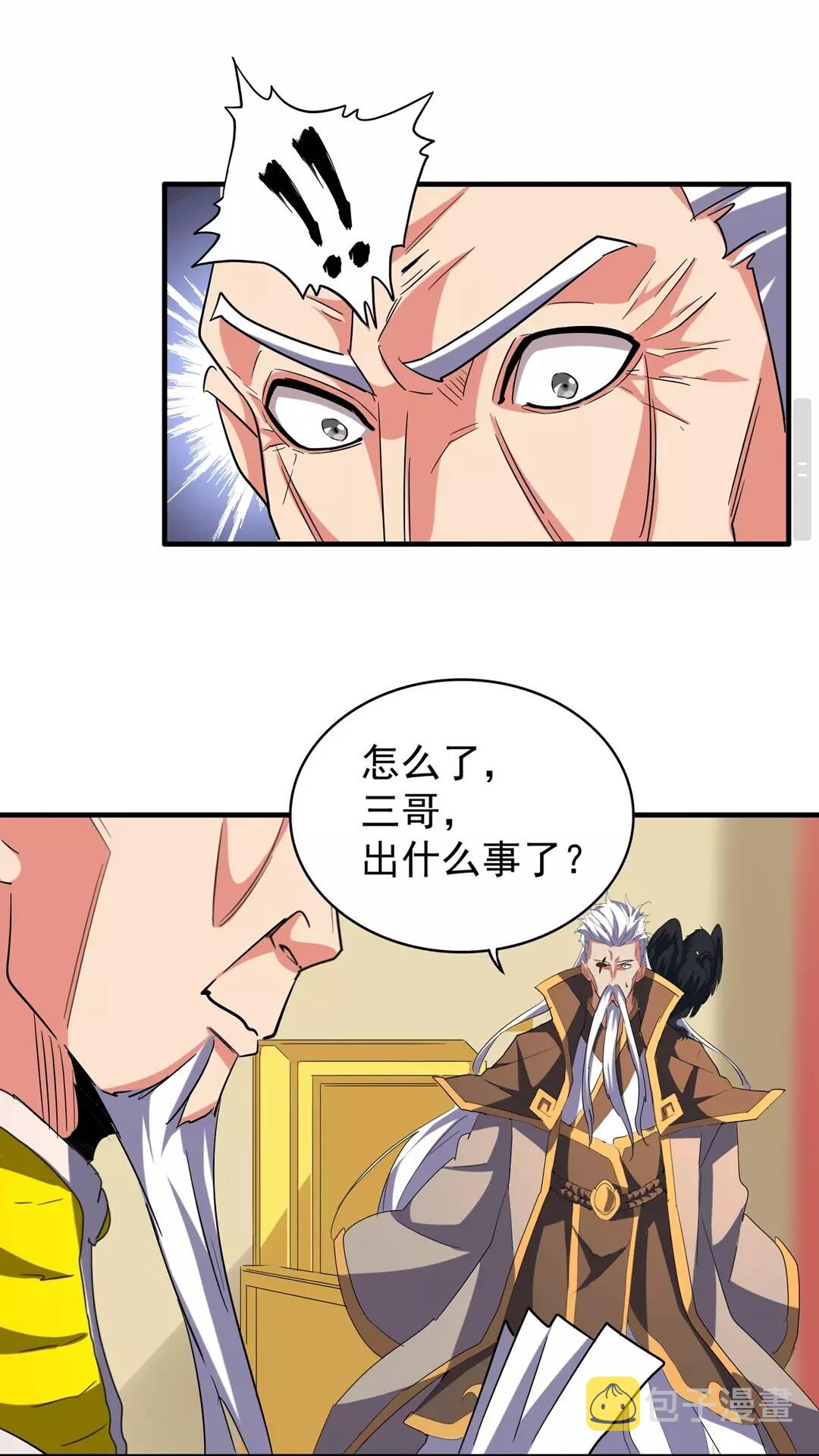 第101话 大陆上的强者们35