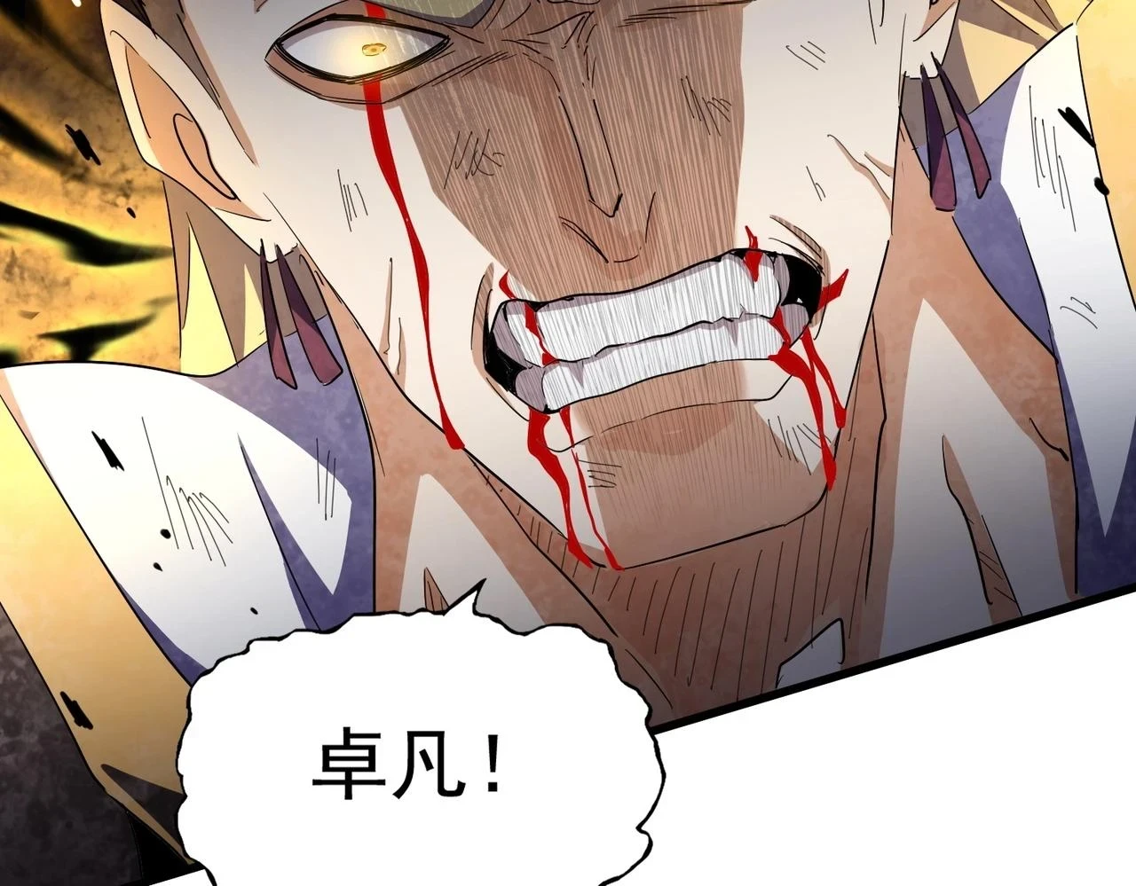 第351话 逃出升天91