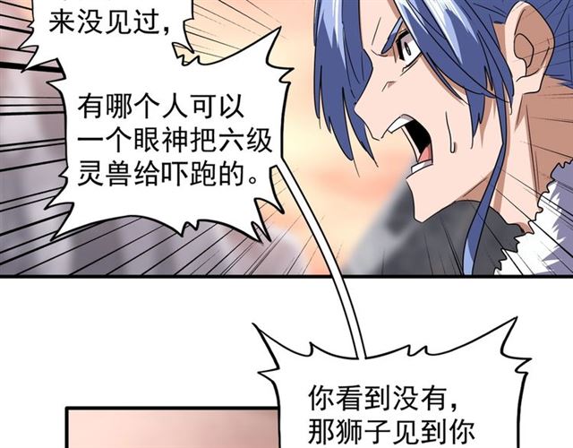 第81话 蛋！36