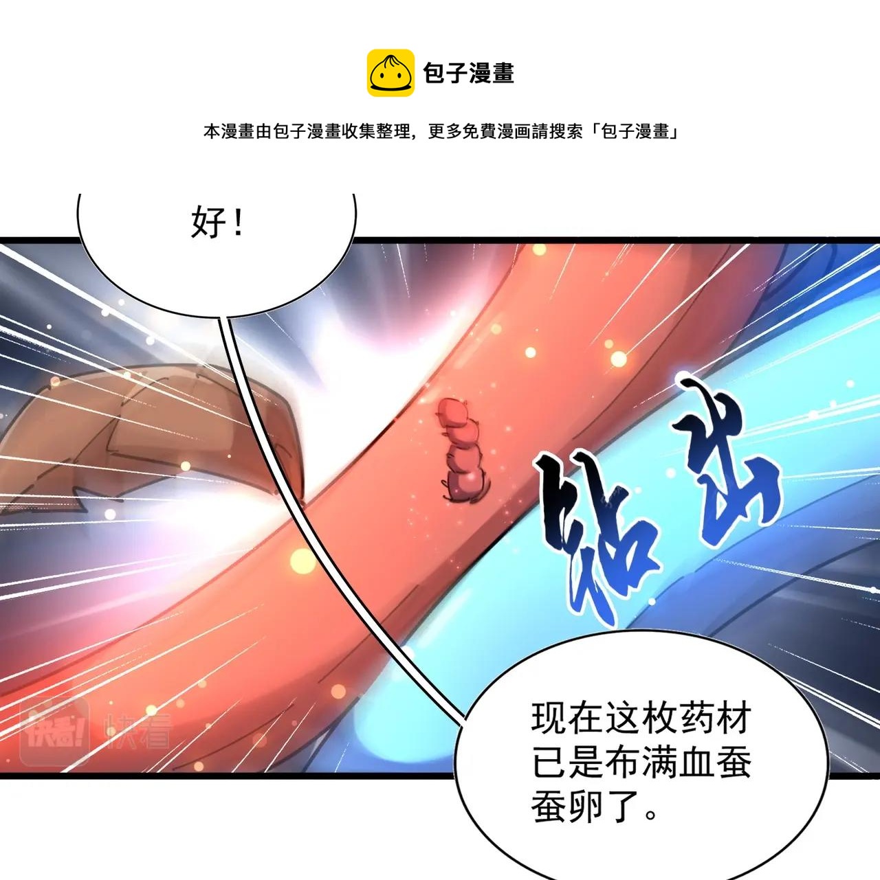 第273话 谁在笑！52
