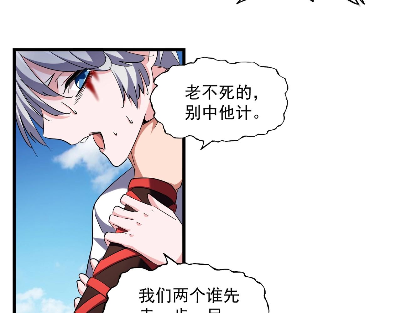 第248话 加入我83
