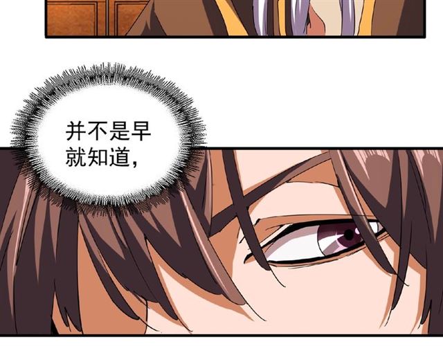 第40话 他的初吻我要定了！12
