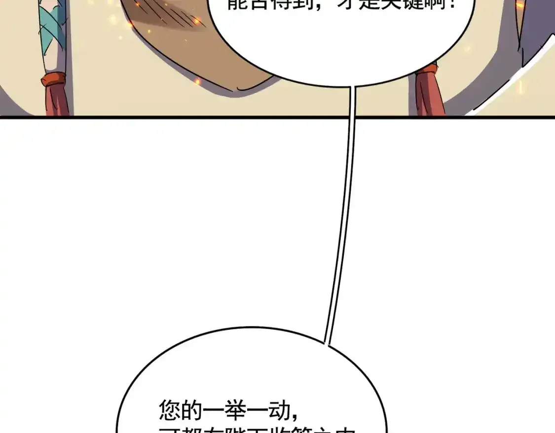 第492话 丞~~~~相~~~~~！74