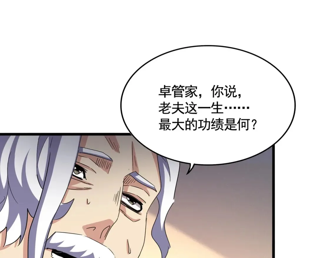 第502话 老子没爱8