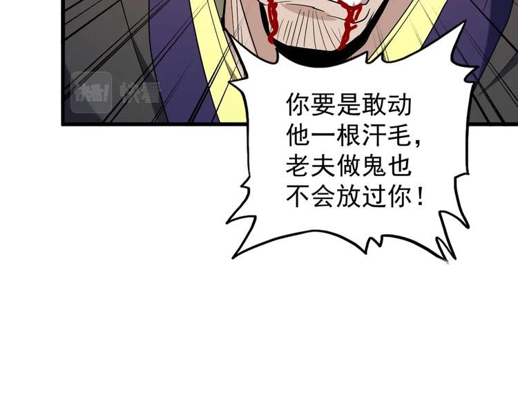 第205话 加入我，严松41