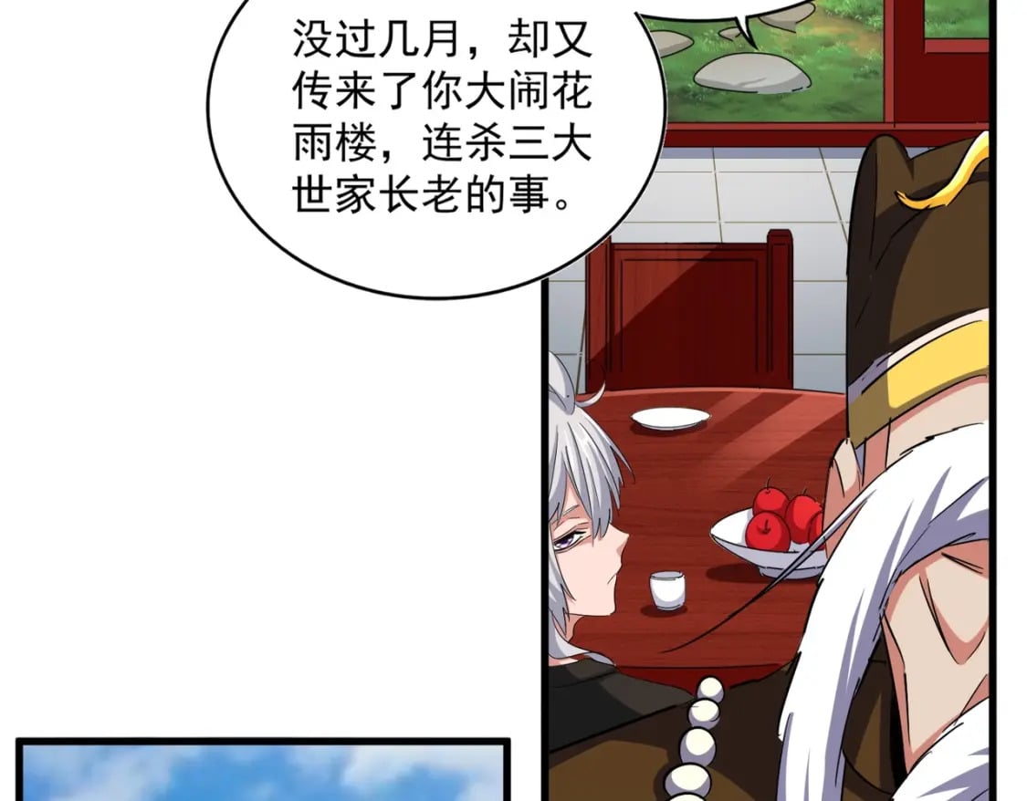 第388话 老狐狸45