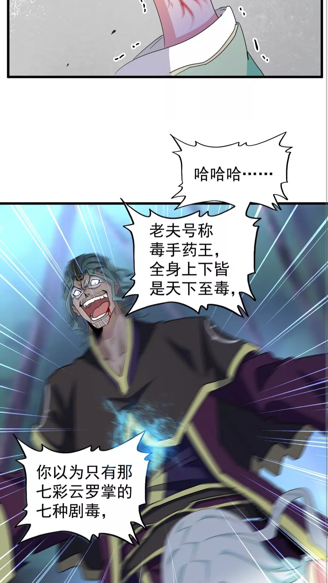 第134话 对决23