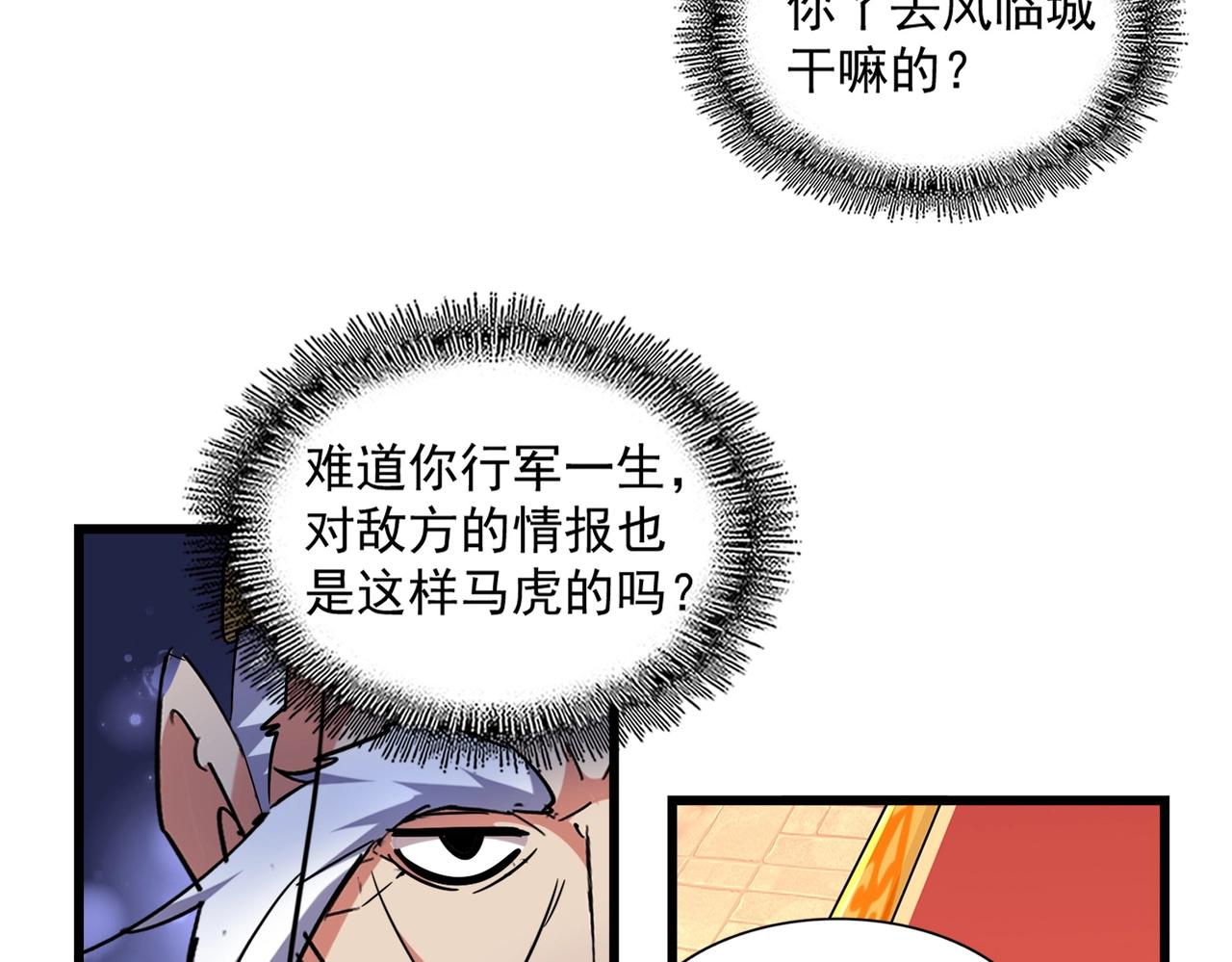 第250话 信口雌黄！40