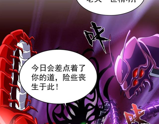 第69话 笑到最后的是....48
