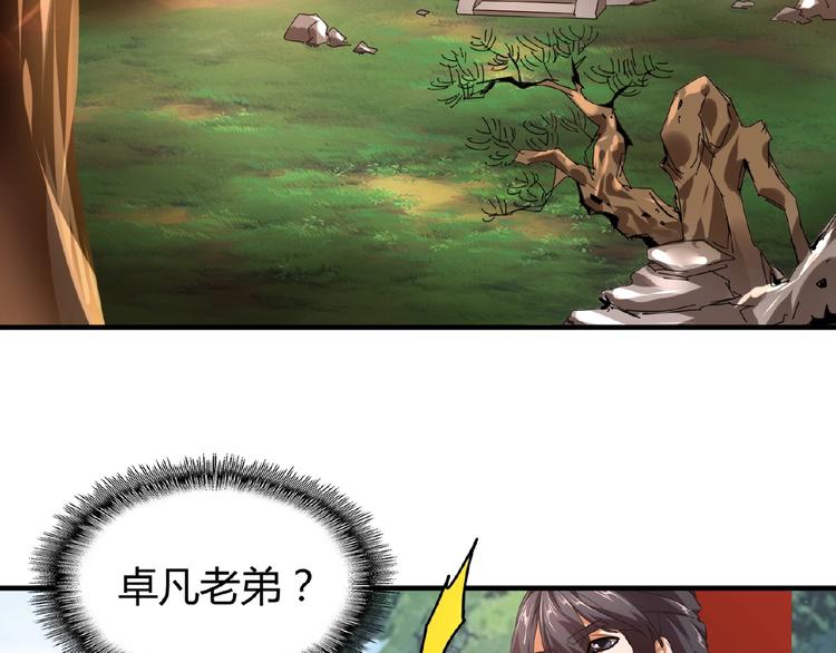 第15话 莫欺少年穷133
