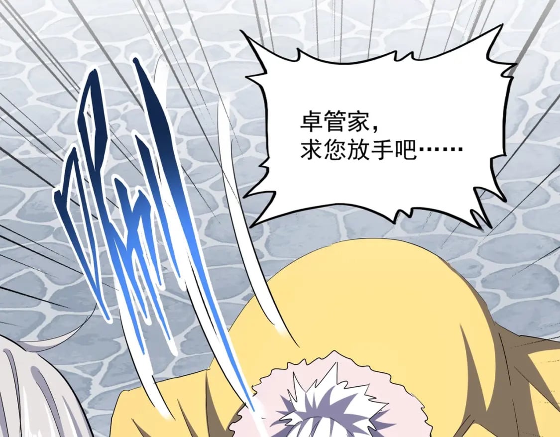第368话 你是谁14