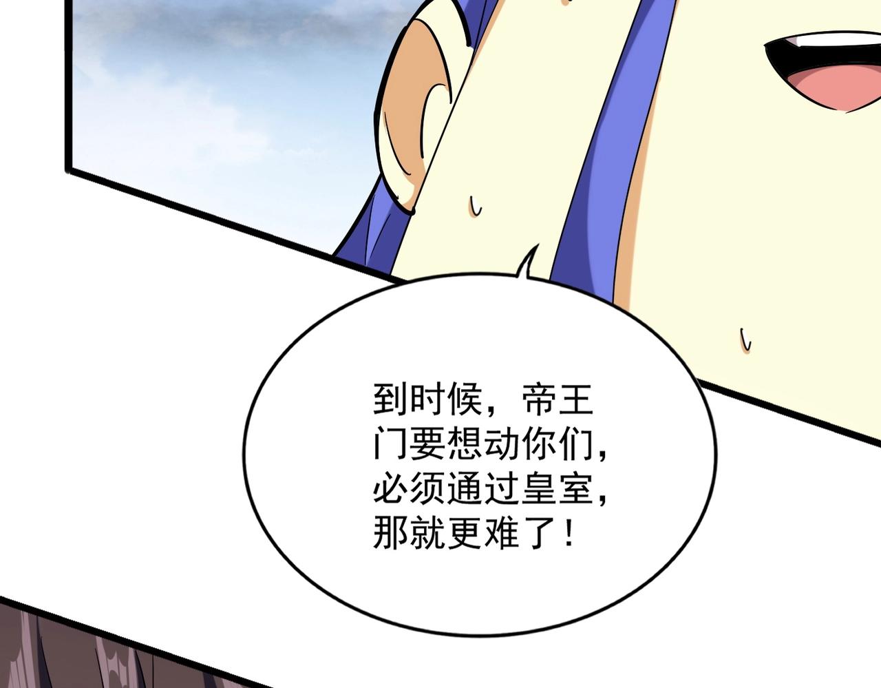 第260话 又是这颗蛋28