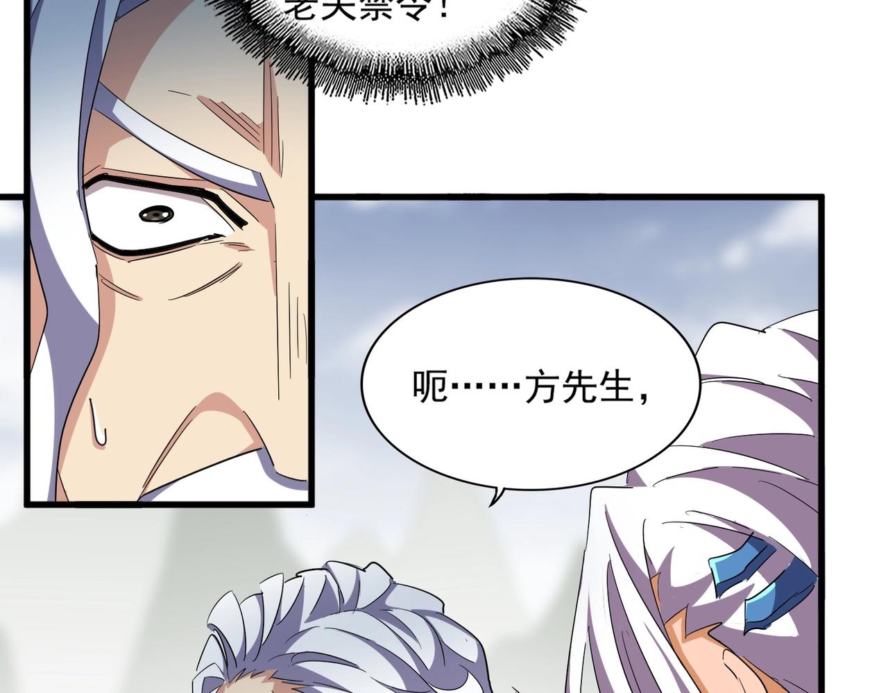 第323话 先去再说25