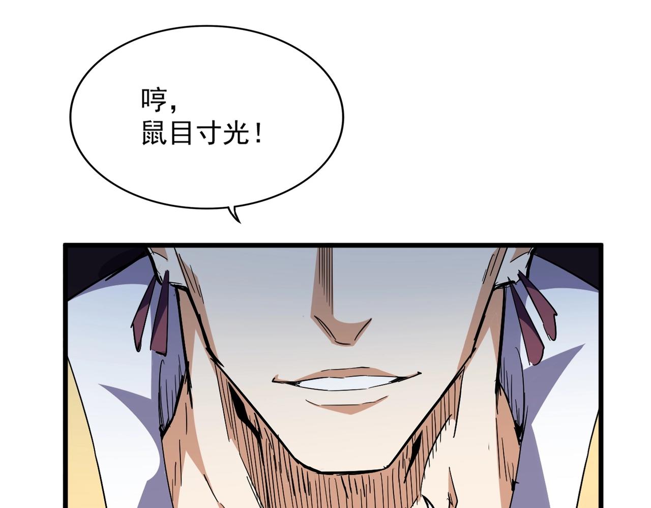 第343话 紫雷冲天91
