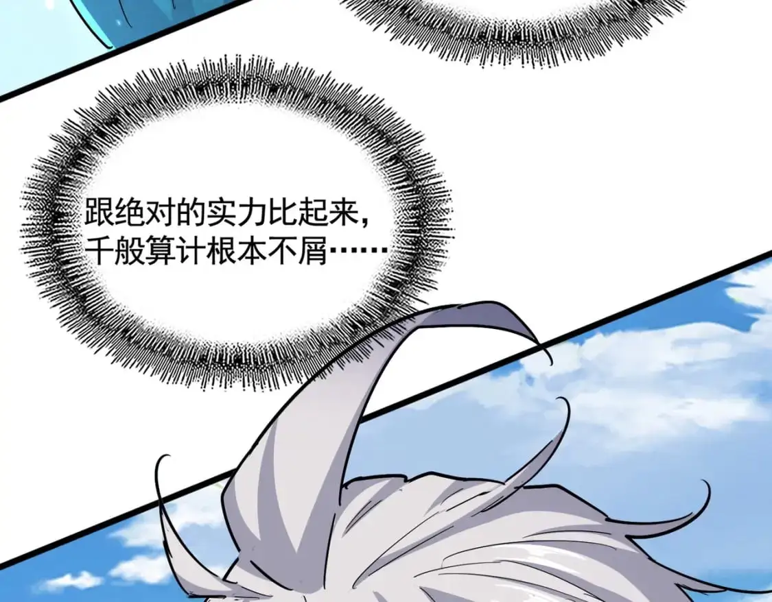 第479话 绝对实力129