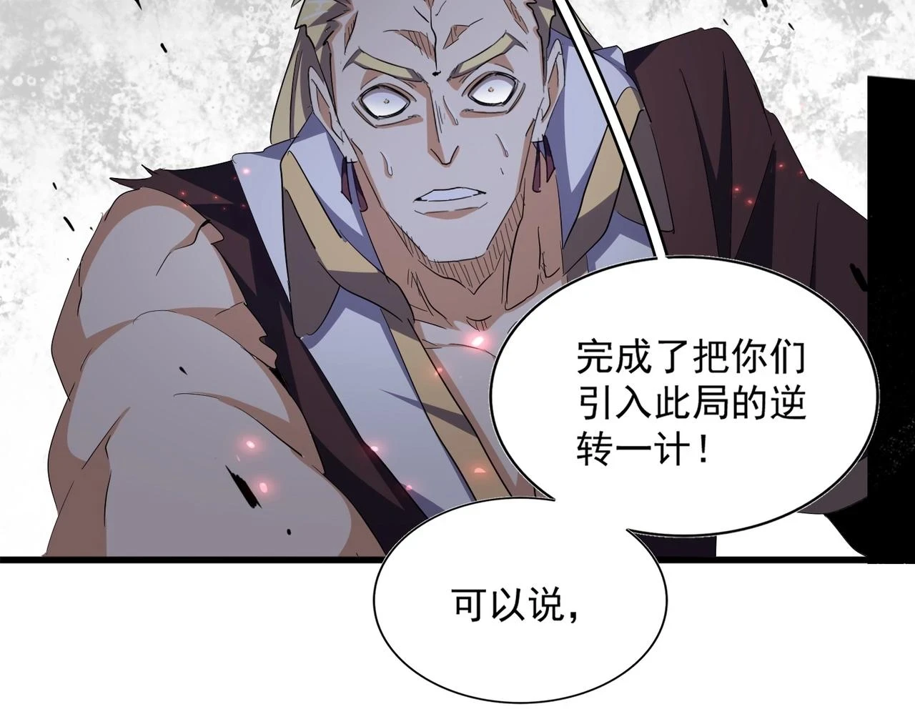 第354话 满盘皆输70