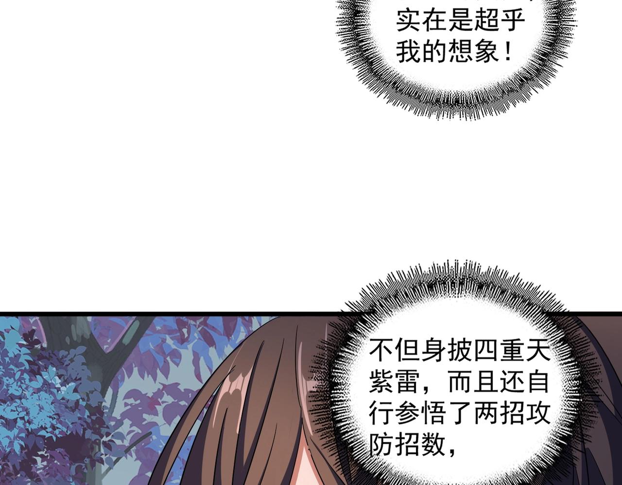 第329话 紫雷80