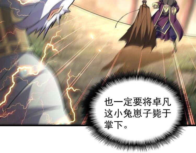 第216话 选吧，老滑头34
