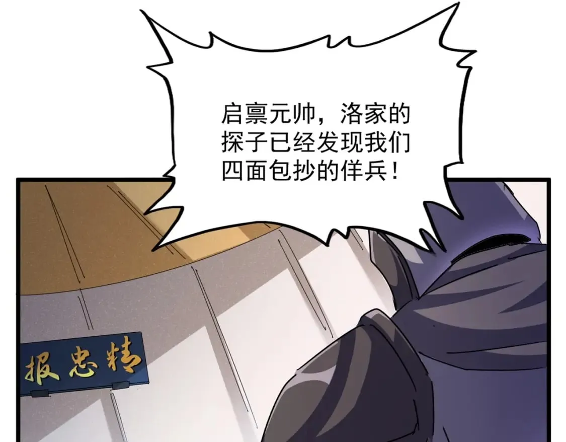 第489话 大军驰援70