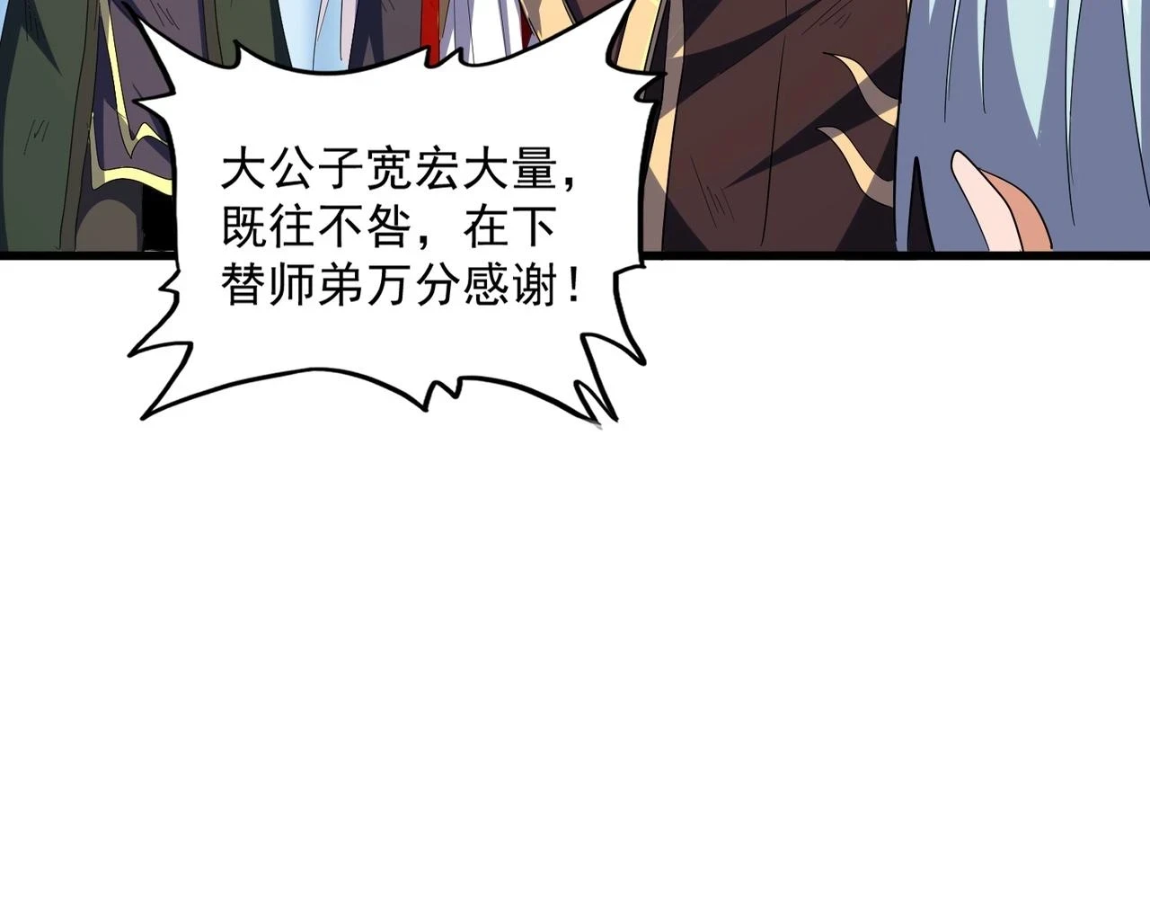 第351话 逃出升天132