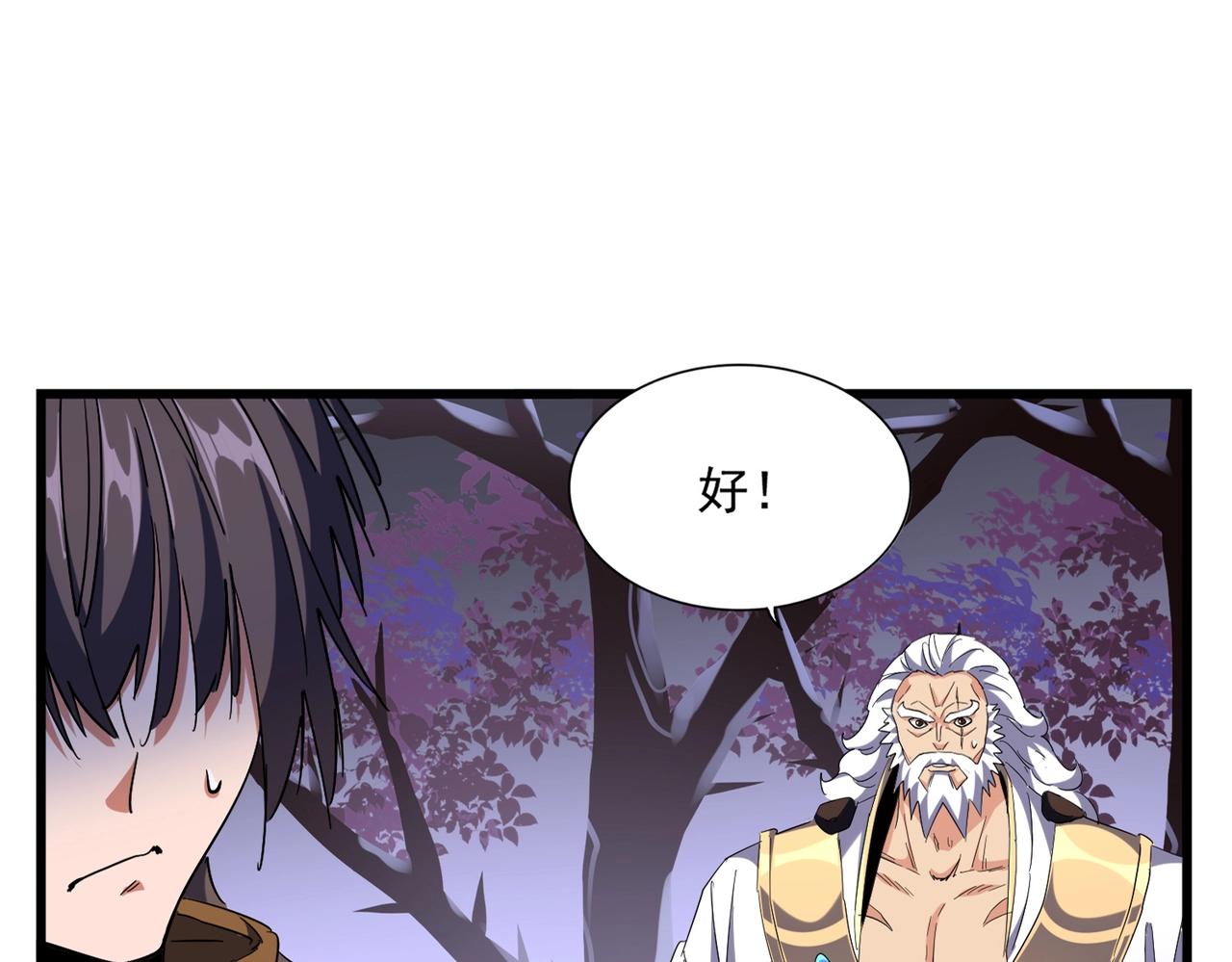 第266话 四鬼秘技17