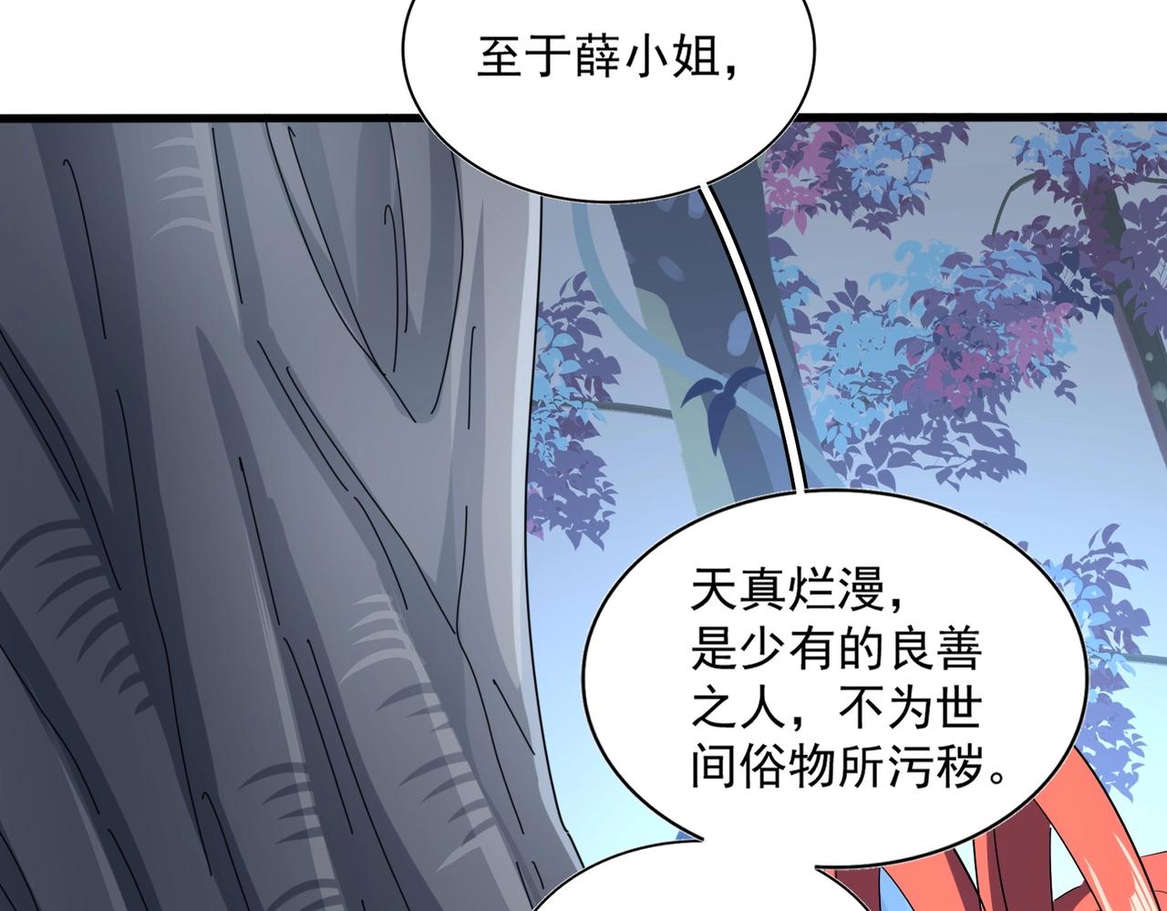 第320话 随心所欲的....84