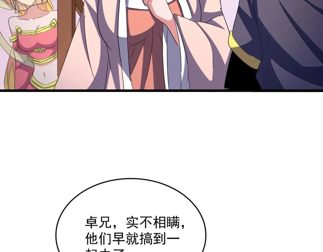 第416话 犬戎80