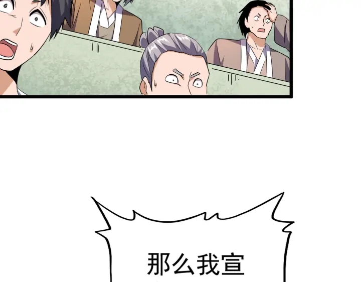 第184话 丹王！124
