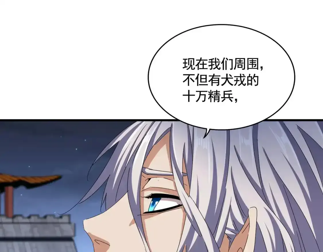 第492话 丞~~~~相~~~~~！58