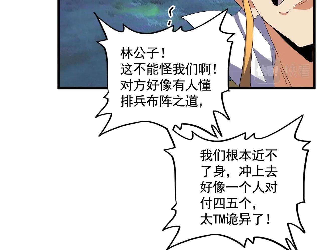 第314话 他会来102