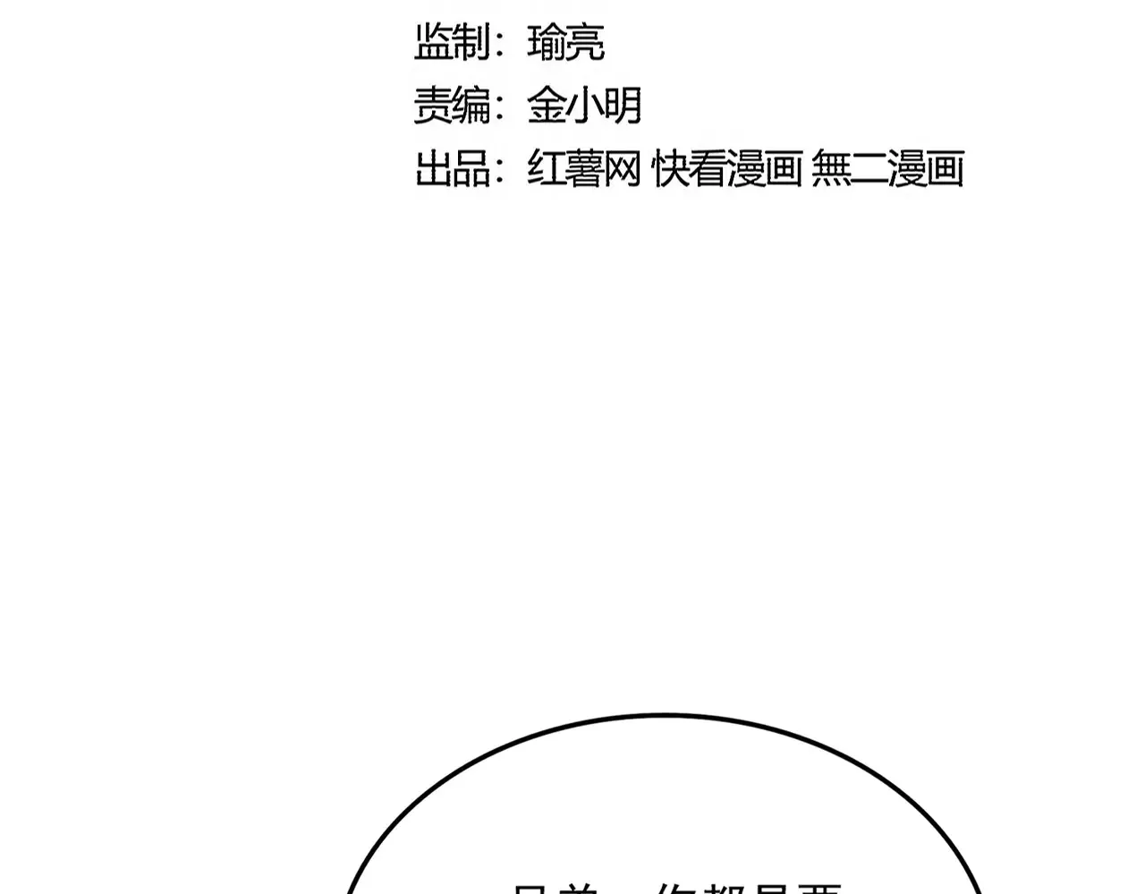 第539话 我不吃牛肉12