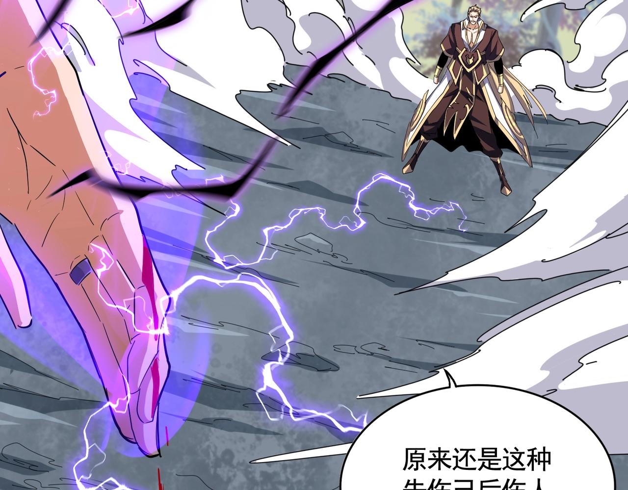 第347话 不死魔王56