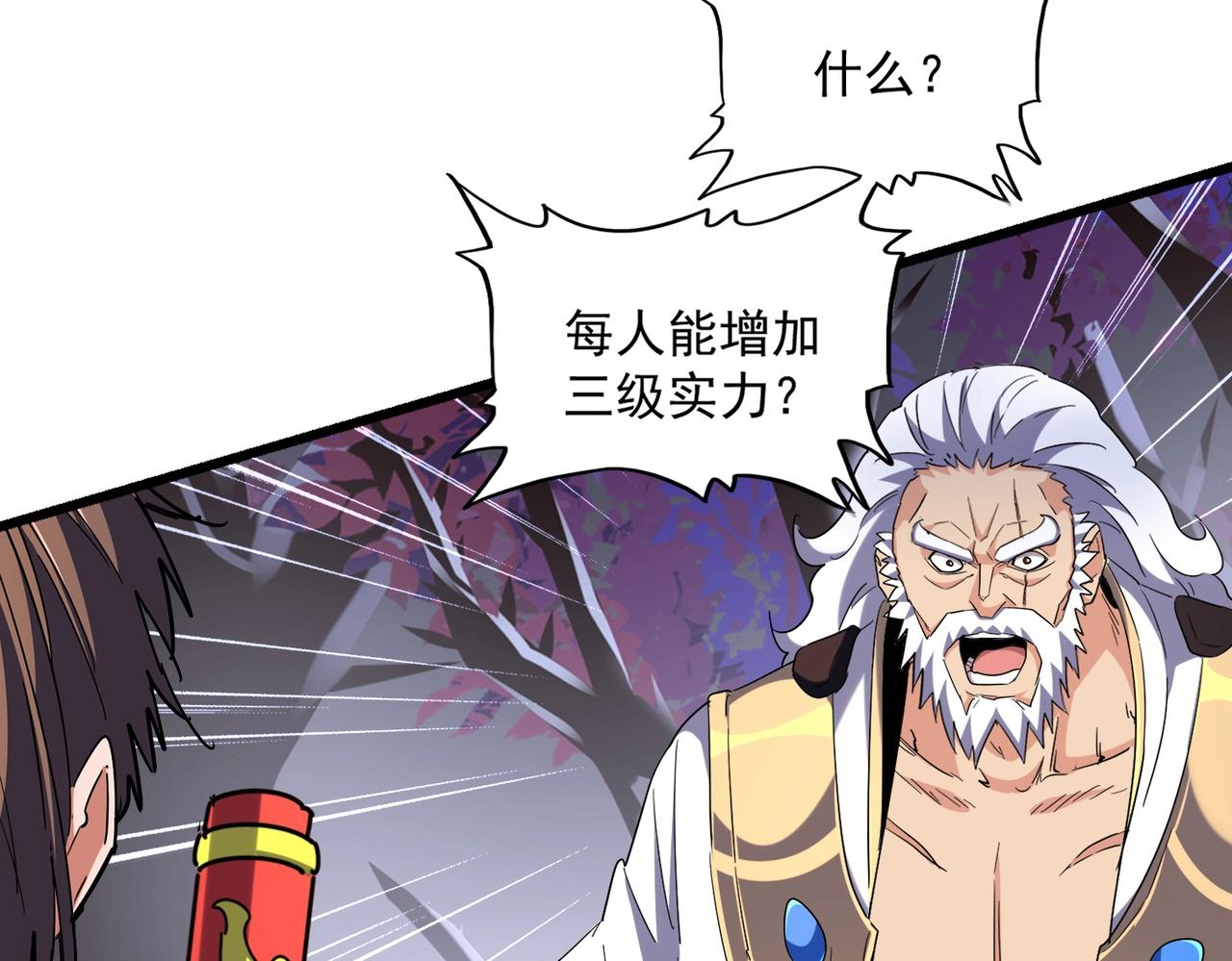 第266话 四鬼秘技110