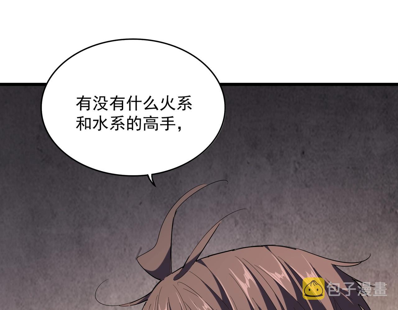 第242话 霸道王道102