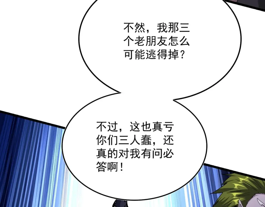 第513话 化虚65