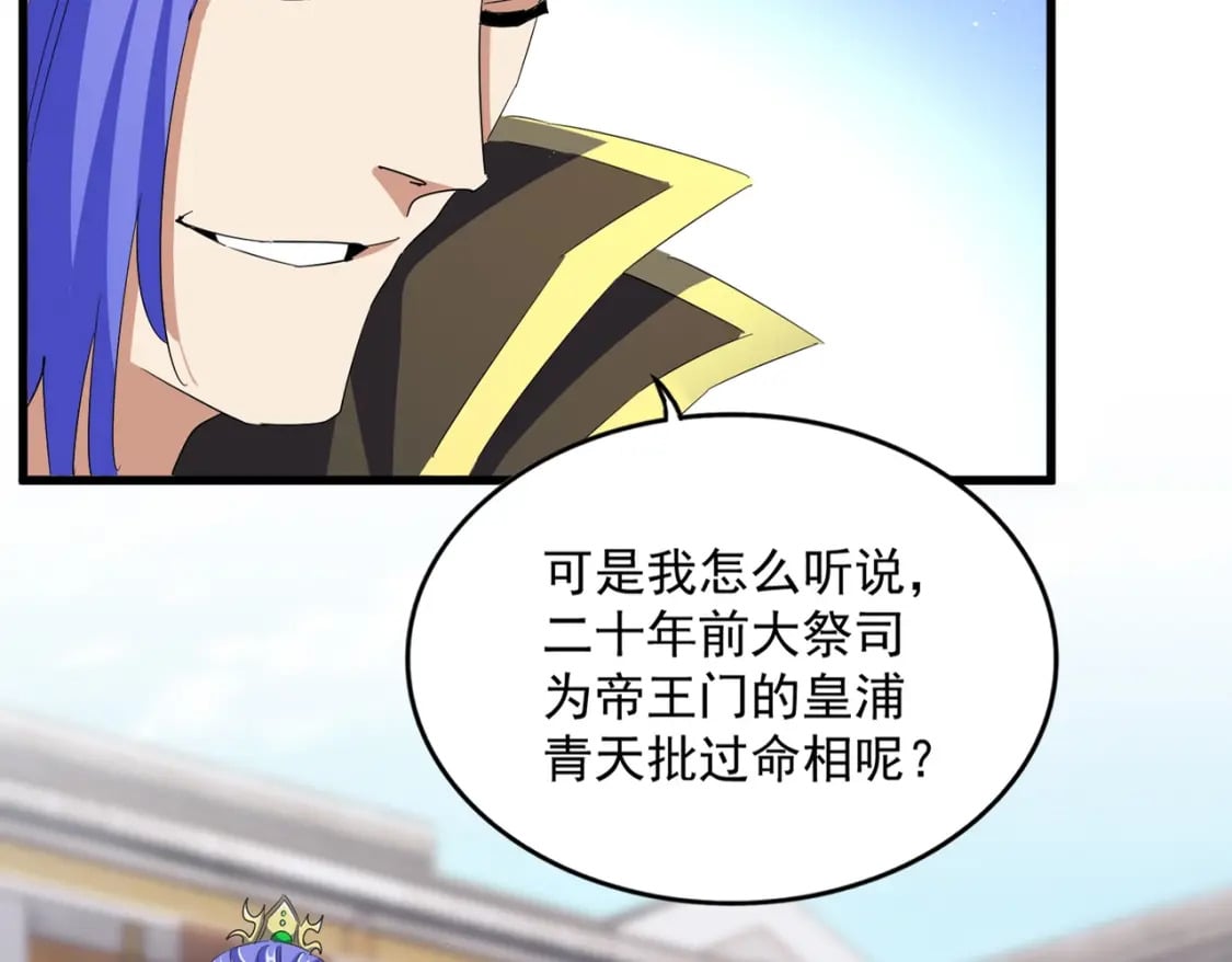 第398话 启动！13