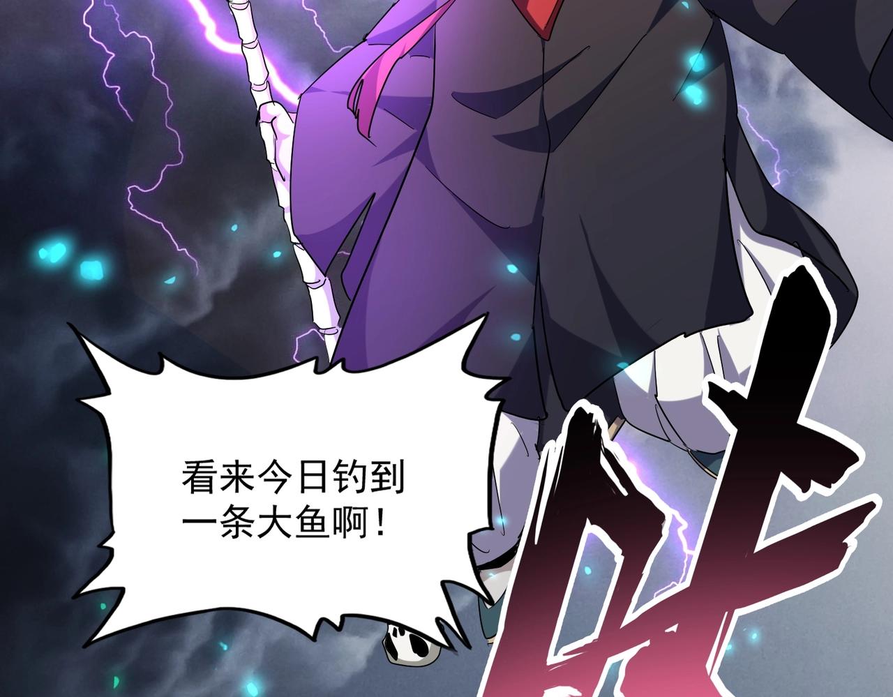 第261话 魔策四鬼91