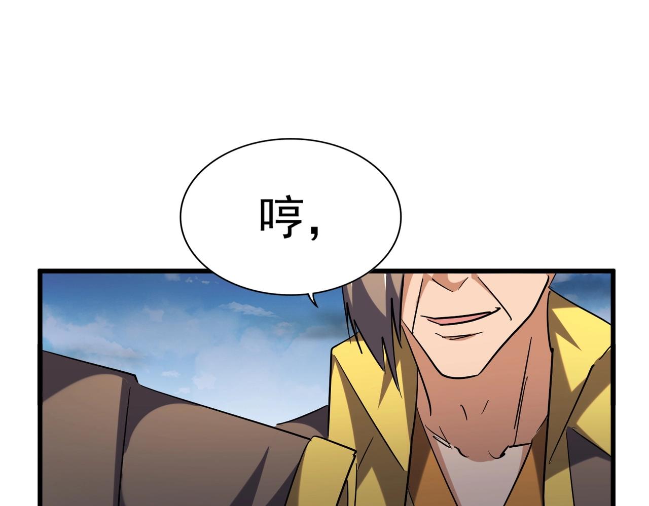 第256话 虚假的天玄境45