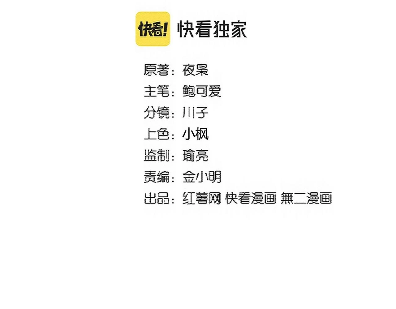 第352话 雕兄，我留了一手1
