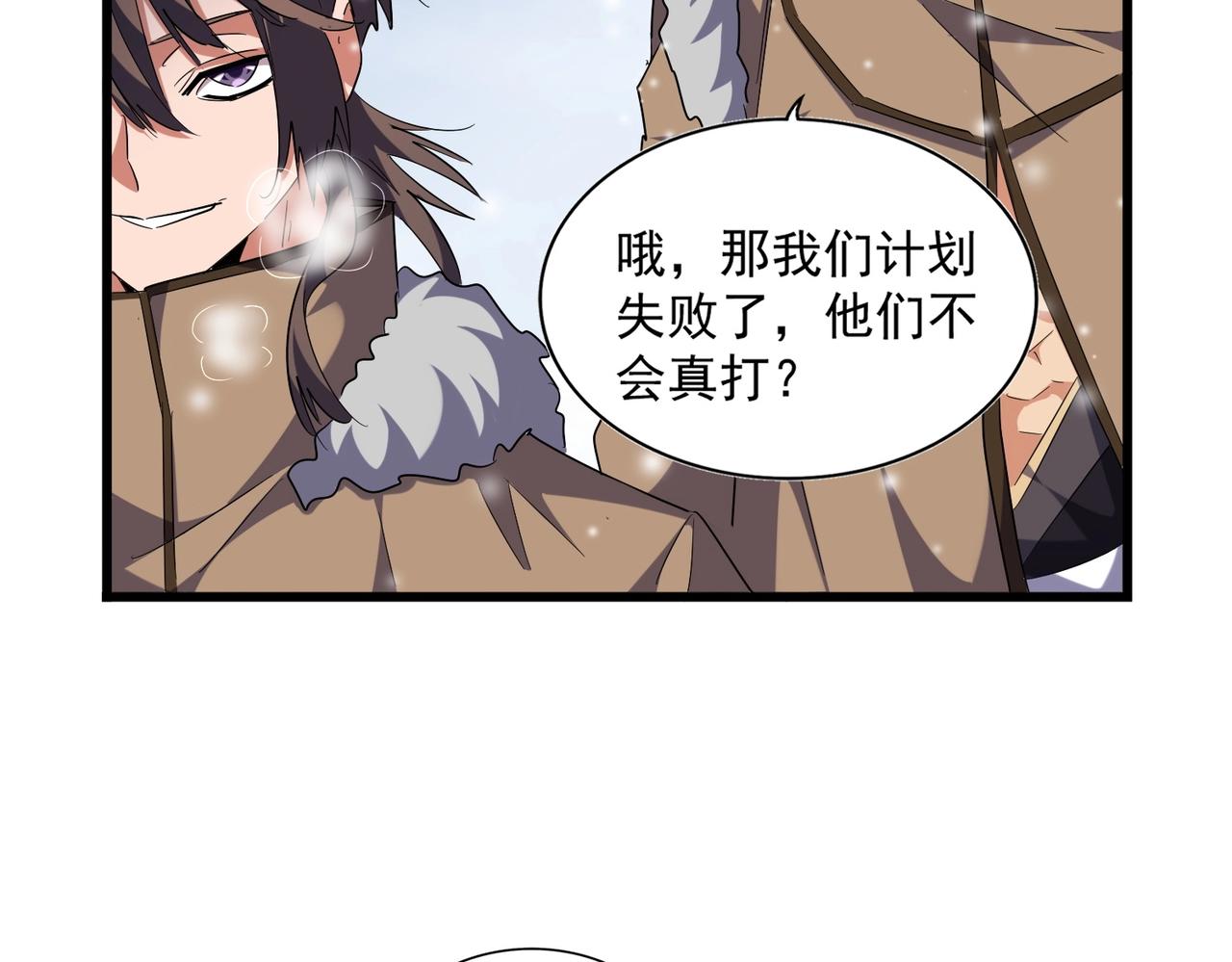 第245话 陷阱42