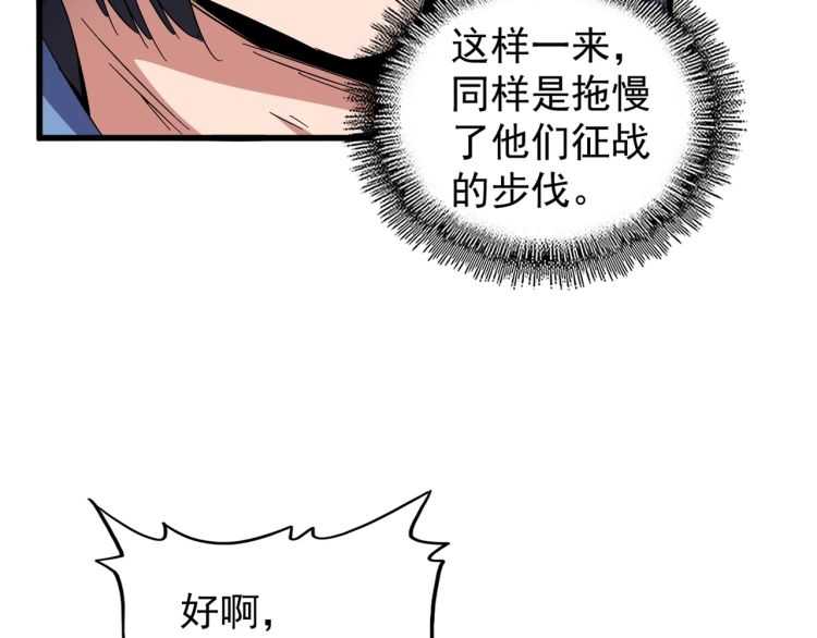 第151话 宋玉！跪下！18