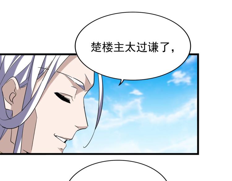 第218话 帝王心术42