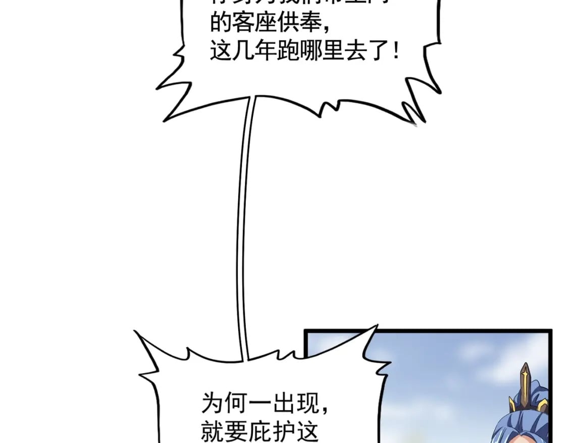 第362话 与帝国为敌38