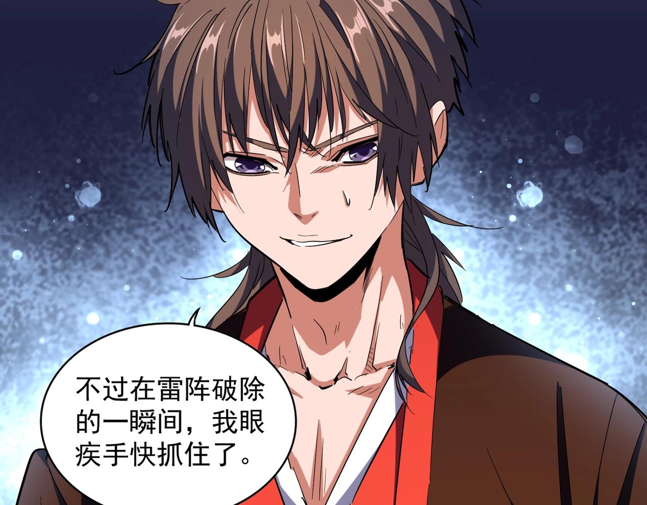 第278话 落雷峡！48
